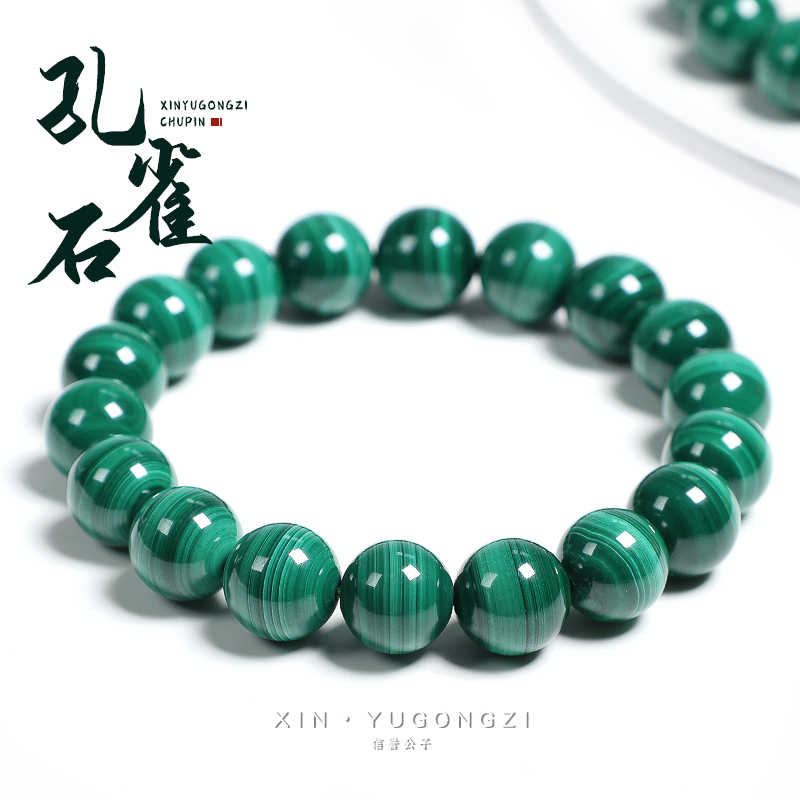 收藏级千层纹孔雀石圆珠手串