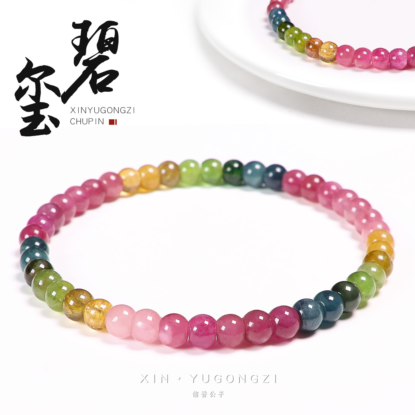 精选级天然碧玺算盘手串单圈玉石文玩渐变彩虹糖果色送闺蜜送情侣