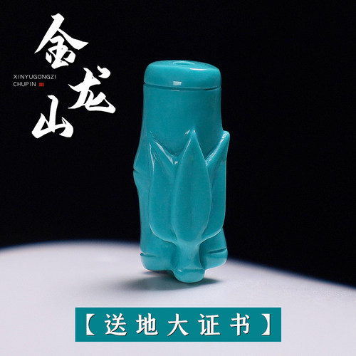 信誉公子原矿金龙山料绿松竹节