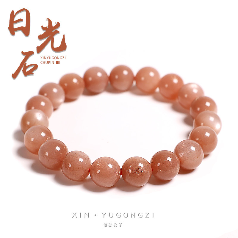 保真原矿橙色日光石圆珠手串太阳石水晶星月菩提佛珠手链DIY配饰,饰品/流行首饰/时尚饰品新,手饰/手串,淘宝优惠券,粉丝福利购,淘宝优惠卷