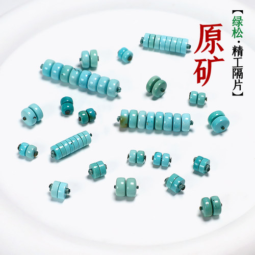 原矿湖北十堰高瓷绿松石隔片