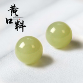 精选青海料和田玉黄口圆珠散珠顶珠单珠玉石多宝手串手链diy配饰