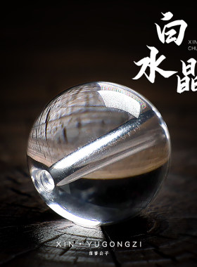 信誉公子天然白水晶散珠diy配饰