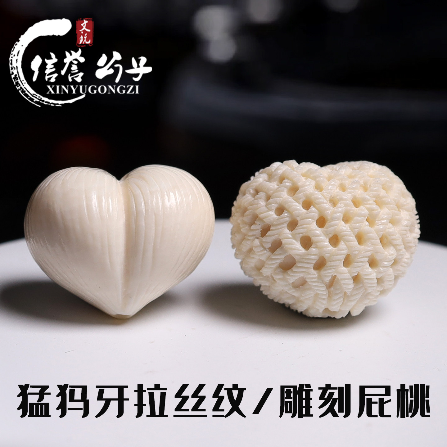 天然原色冰料猛犸象牙雕刻屁桃背云配饰串珠隔珠DIY饰品材料配件
