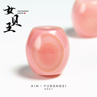 天然女王贝胭脂螺桶珠散珠新中式百搭粉素珠手链通勤珠宝DIY礼物