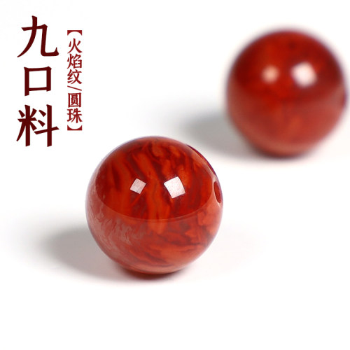 九口火焰纹文玩信誉公子