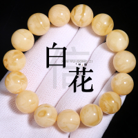 新款原矿保真天然蜜蜡手串俄料白花蜜圆珠单圈佛珠项链手链礼物