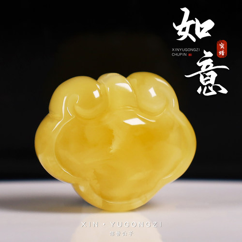 天然蜜蜡如意背云文玩diy配饰件