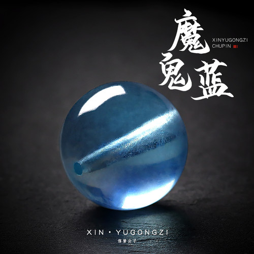 天然收藏魔鬼蓝海蓝宝圆珠散珠