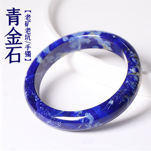 手镯文玩信誉公子青金石