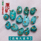 原矿湖北十堰秦古料高瓷绿松石无相K金随型吊坠挂坠小滴溜DIY配饰