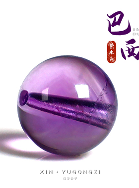 信誉公子巴西紫水晶多宝圆珠单颗
