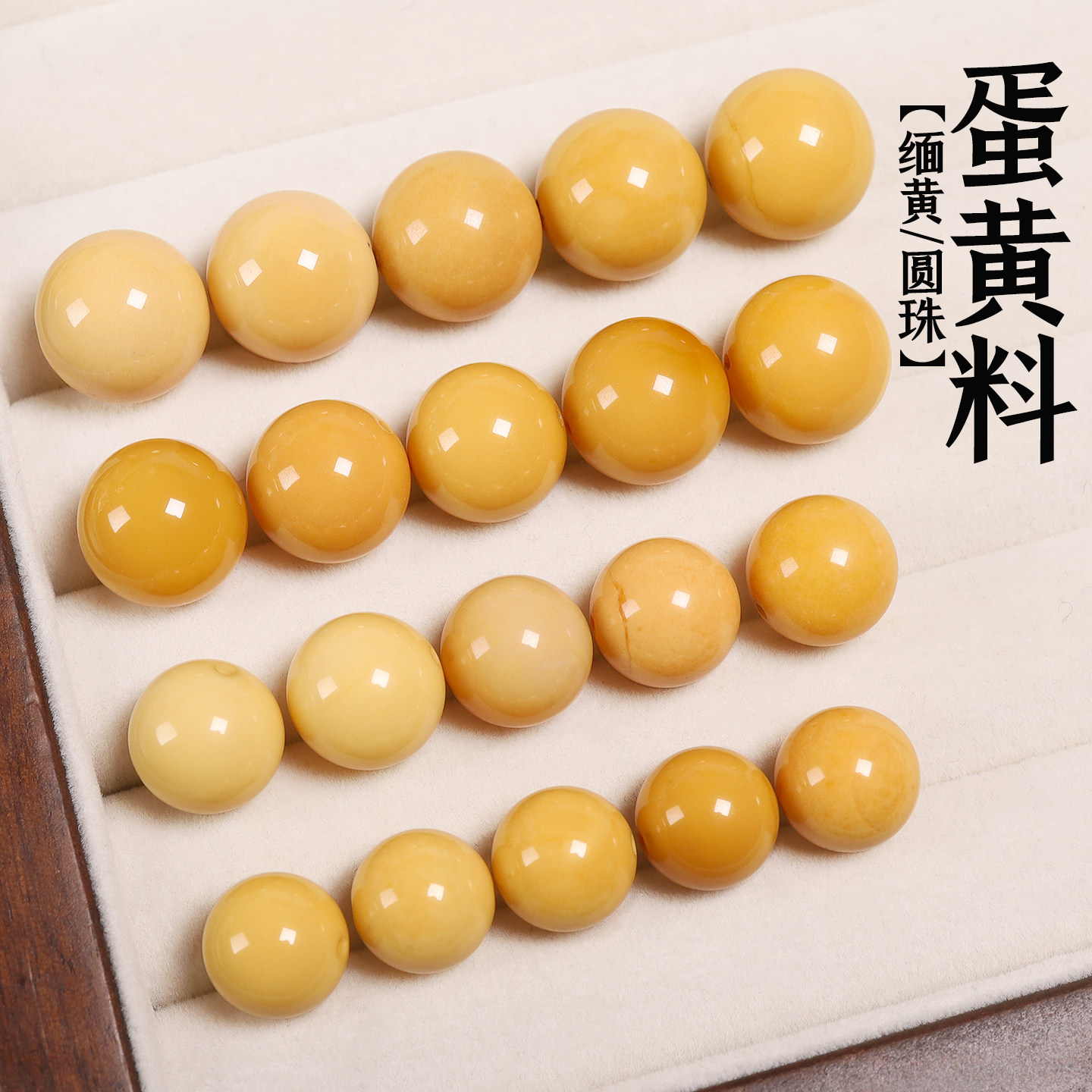 缅甸黄玉手链串珠配饰图片