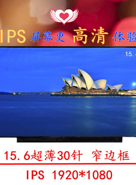 LP156WF9 SPK2 B156HAN02.1 NV156FHM-N47 笔记本液晶屏幕