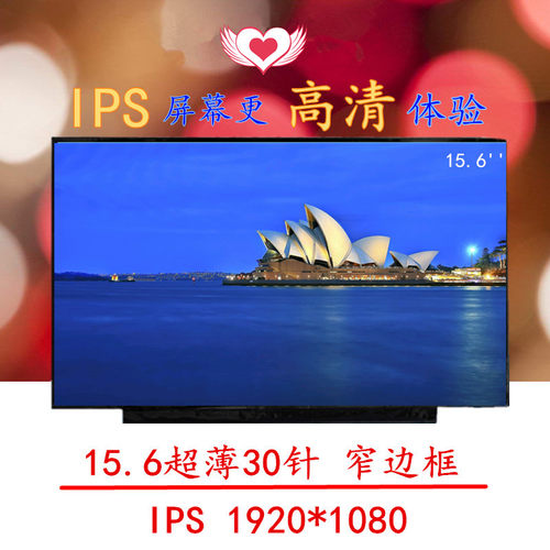 LP156WF9 SPK2 B156HAN02.1 NV156FHM-N47 笔记本液晶屏幕