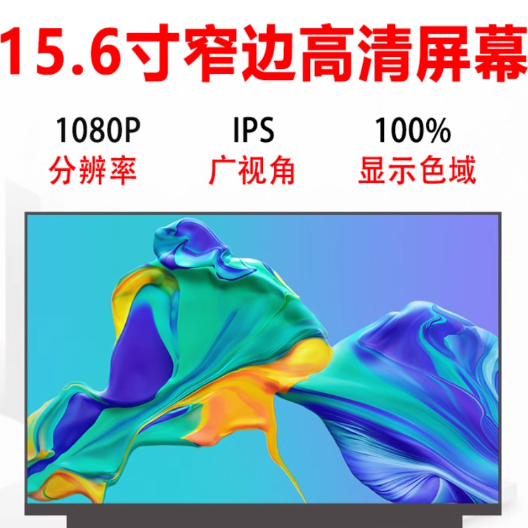 全新完美无瑕疵高色域