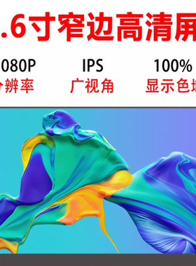 NV156FHM-N4S/N61/N45/N35/N3D/N48/N62/N4Q 窄边框 IPS液晶 屏幕