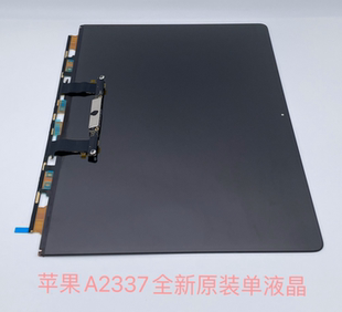 苹果 笔记本20款 M1芯片pro A2338 air A2337 液晶屏幕总成上半部