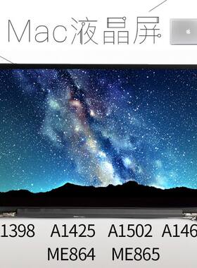 a1534a1502a1398分+键盘液晶屏