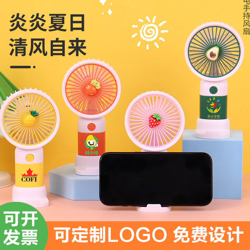 手持迷你风扇可定制LOGO卡通USB充电小风扇公司学校活动实用礼品