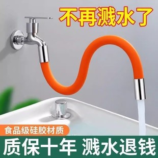 水龙头延伸器防溅神器延长管多功能接头加长水管家用万向软管厨房