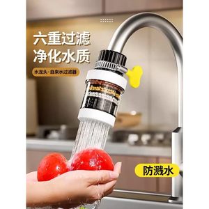 水龙头通用延伸过滤器厨房净水神器防溅嘴通用家用自来水净化花洒