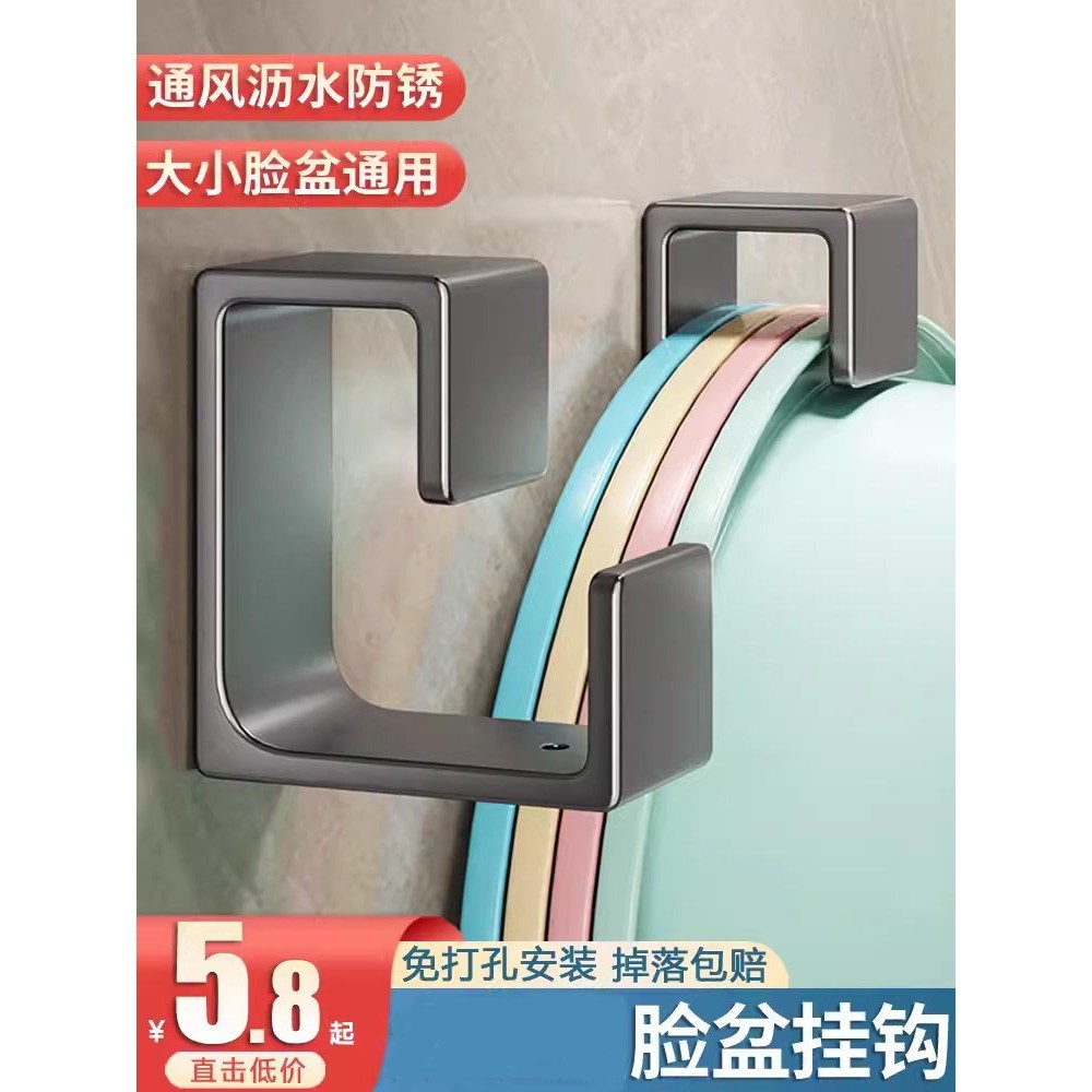 脸盆收纳架免打孔置物架太空铝洗脸盆挂钩卫生间厨房浴室盆架神器