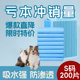 宠物尿垫狗狗厕所垫尿片吸水垫隔尿垫加厚竹炭大号猫咪生产尿不湿