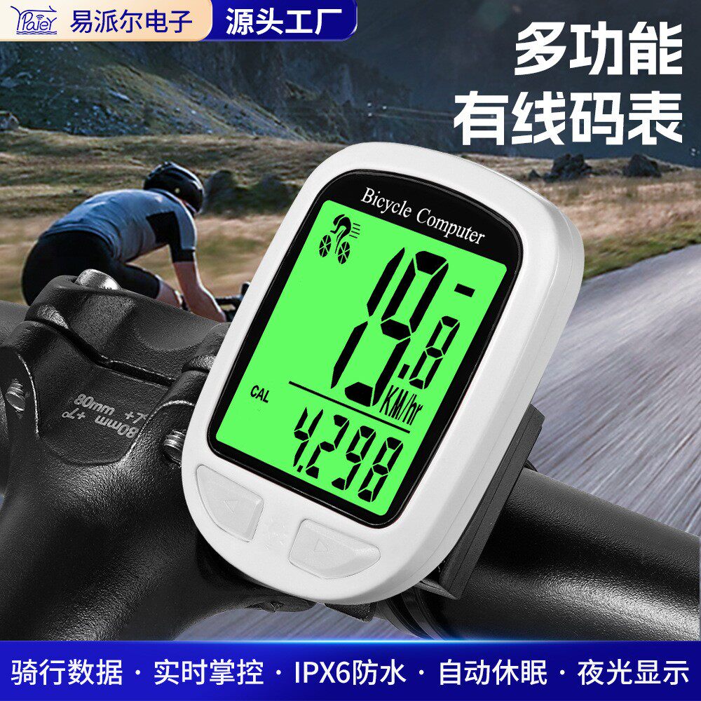 自行车有线码表骑行公路车迈速表