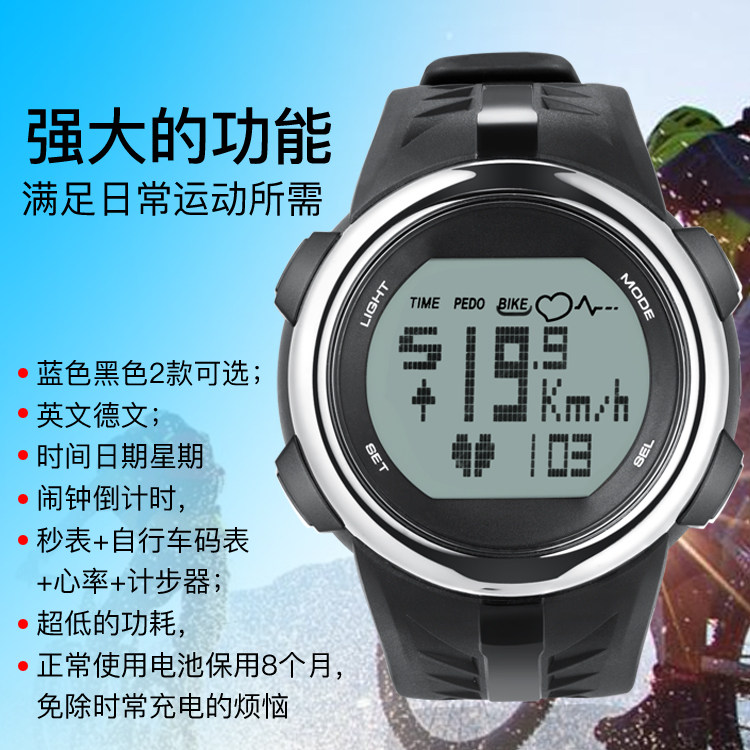 自行车码表多功能实时心率表跑步自行车码表及配件