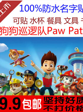 姓名贴名字贴防水贴纸卡通可爱