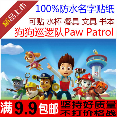 姓名贴名字贴防水贴纸卡通可爱