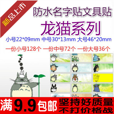 幼儿园姓名贴防水卡通名字贴纸
