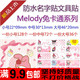 Melody 防水名字贴纸儿童定制姓名贴条标签卡通兔子名字条 美乐蒂