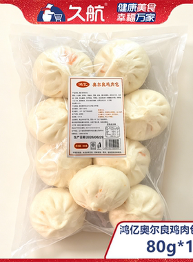 【早餐】手工大包多口味（10个装）快餐早餐酒店厨房半成品