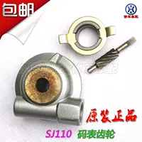 Xe máy Jincheng phụ tùng nguyên bản SJ110-EF Tianrun Lingxing đồng hồ đo tốc độ răng mã bảng bánh răng tốc độ bánh xe - Xe máy Gears 	giá bộ nhông xích xe máy dream	