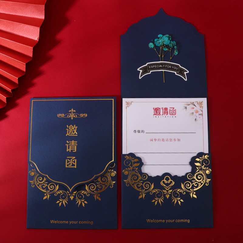 高级感商务邀请函公司年会感谢学生活动请帖会议开业请柬定制打印