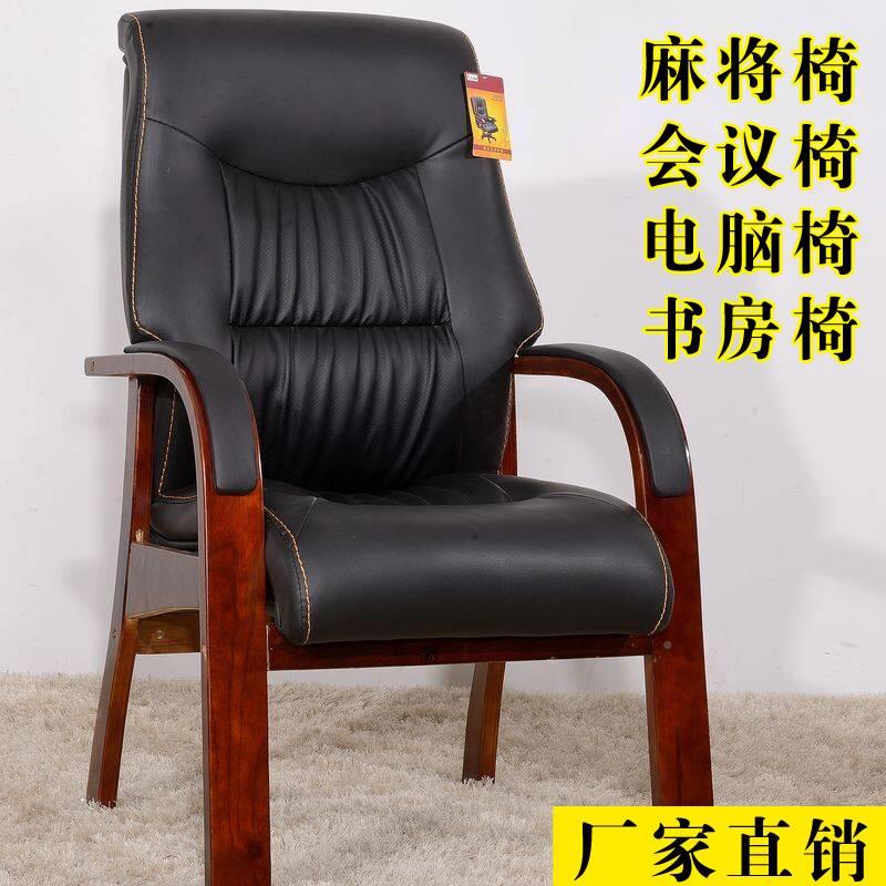 特价公椅电脑椅家办用会议椅02子实木老板真皮麻将椅椅棋椅牌书房属于什么档次？