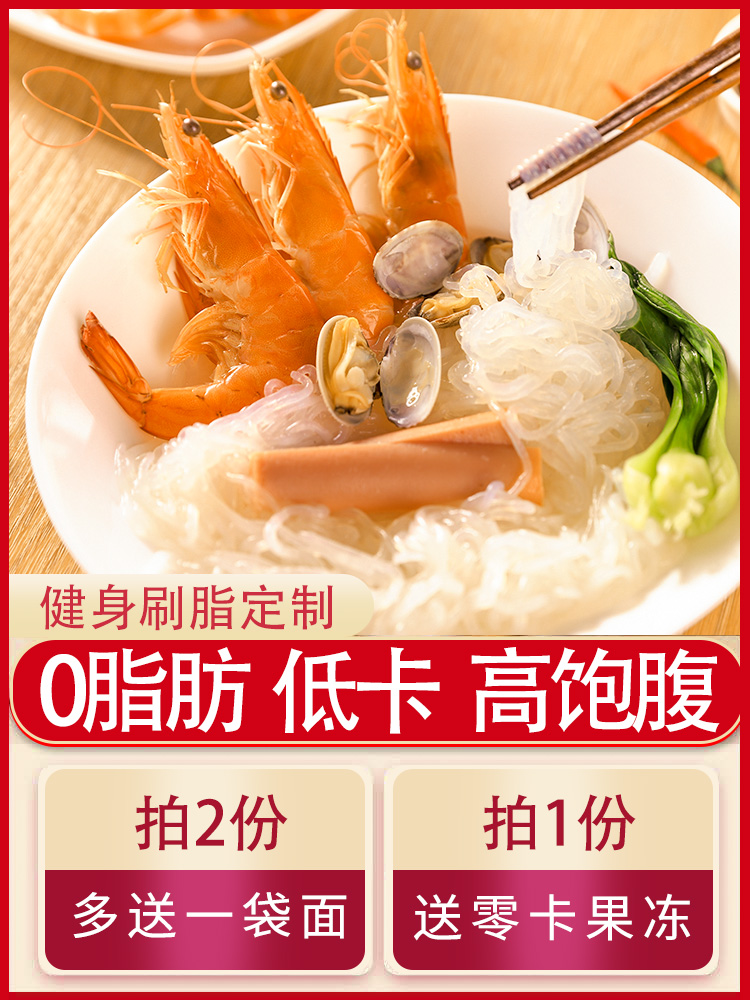 英之雨粉魔芋丝低卡代餐脂肪饱腹