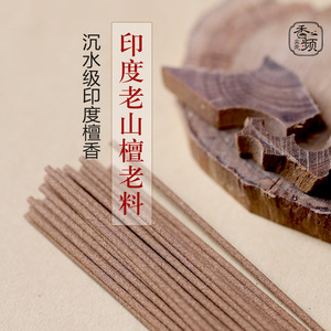 印度檀香线香沉水级老料温润醇厚