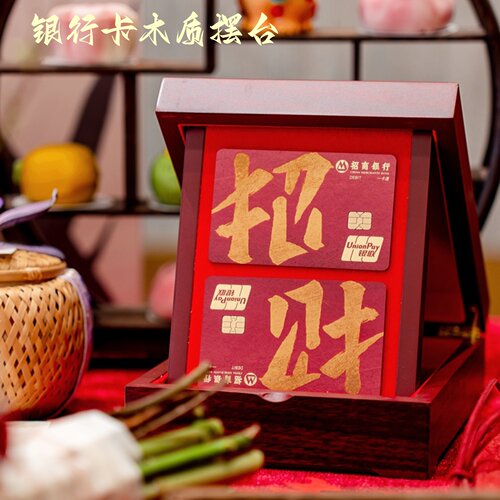 订婚仪式婚礼摆台木盒银行卡礼金卡支架木盒展示婚庆招财彩礼金卡