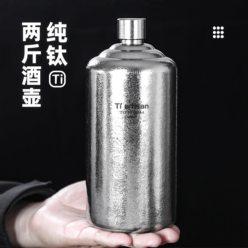 钛工匠纯钛二斤大容量酒壶