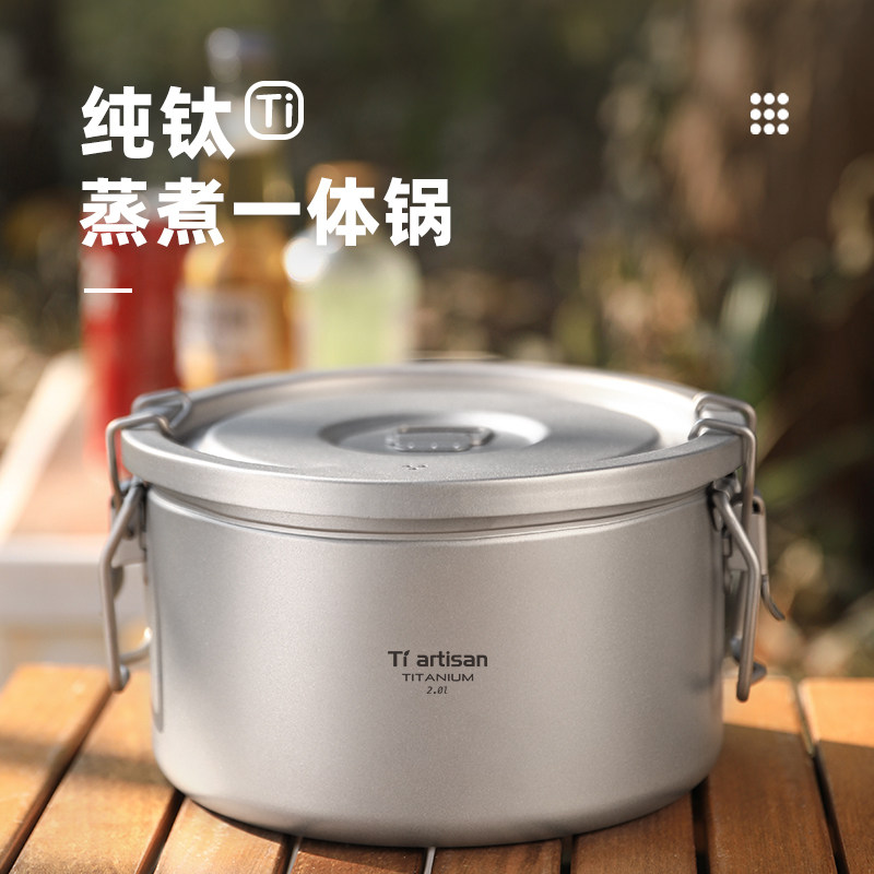 钛工匠纯钛蒸煮一体锅户外露营微压锅便携钛锅具煮饭神器纯钛蒸锅