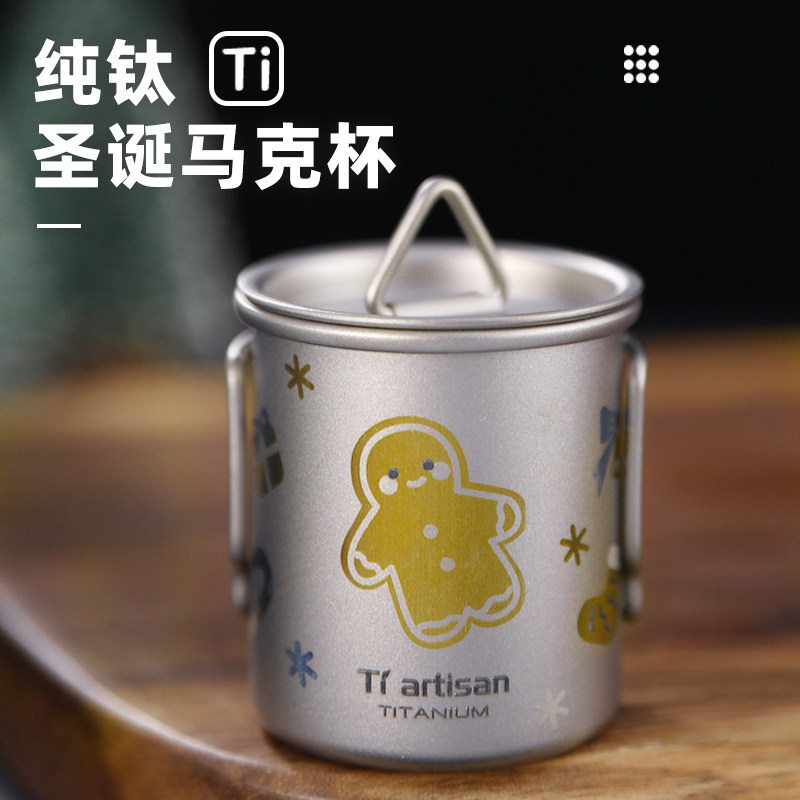 钛工匠纯钛圣诞马克杯户外便携钛杯雪人姜饼人咖啡杯家用钛水杯子