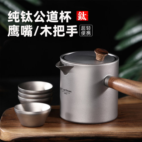 钛工匠户外纯钛木柄煮茶壶