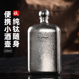 钛工匠纯钛酒壶随身携带迷你方形酒壶户外旅行钛合金水瓶密封单层