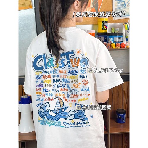 班服定制t恤纯棉初高中学生运动会毕业季班服团体文化衫印logo