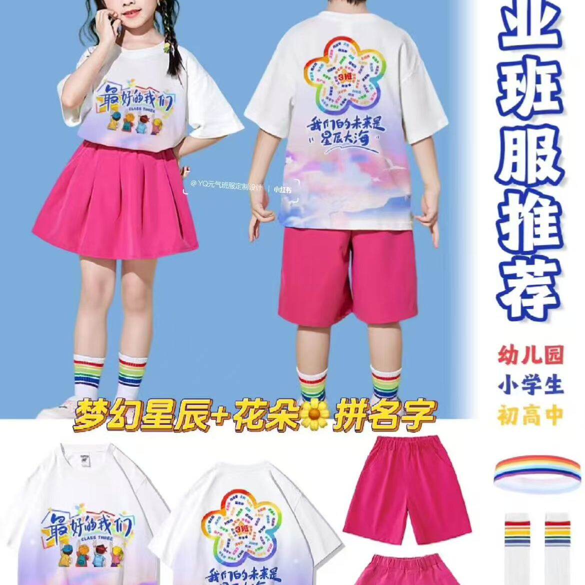 小学生班服定制两三件套装毕业t恤短袖幼儿园儿童学生合唱运动会