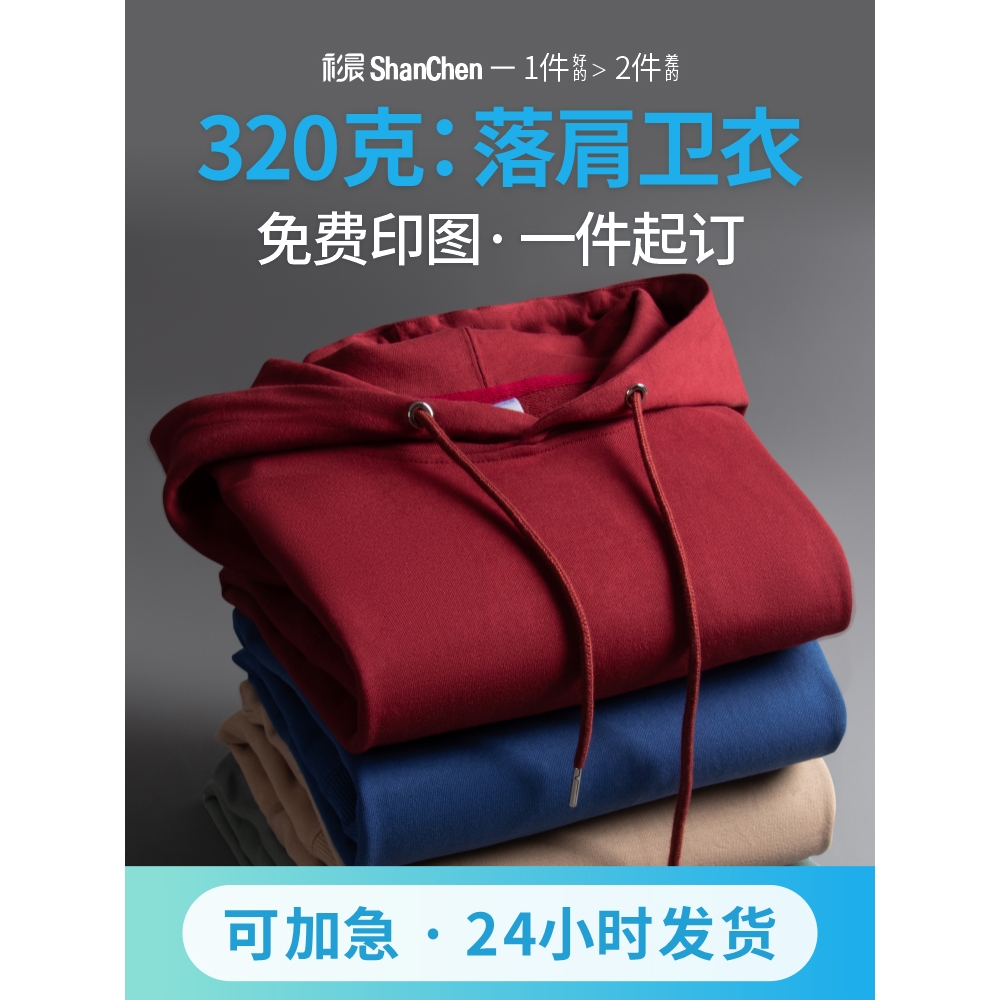 连帽衫卫衣定制印logo刺绣落肩秋冬长袖工作服装来图定做班服外套