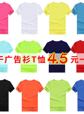 定制T恤速乾广告衫工作服印字logo夏装短袖儿童文化衫订做班服diy